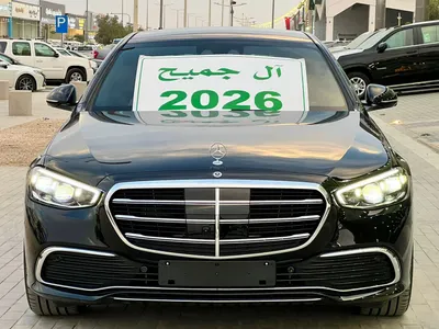 2026 مرسيدس - بنز إس 450