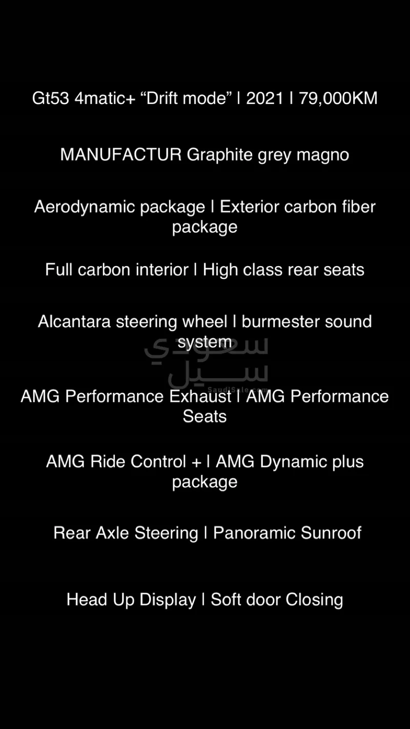 2021 مرسيدس - بنز جي تي 53 أي إم جي