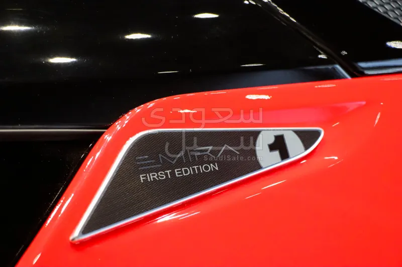 2025 لوتس اميرا فرست ادشن