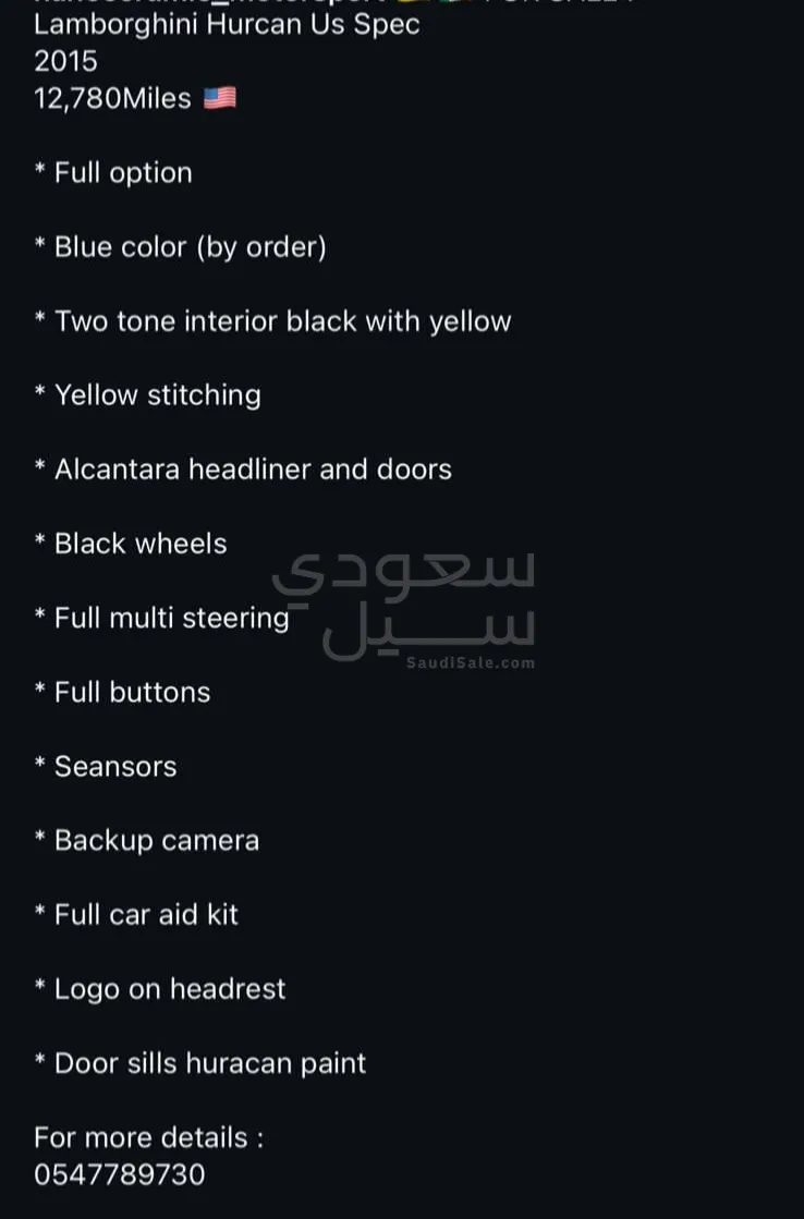 2015 لمبرجيني هوراكان