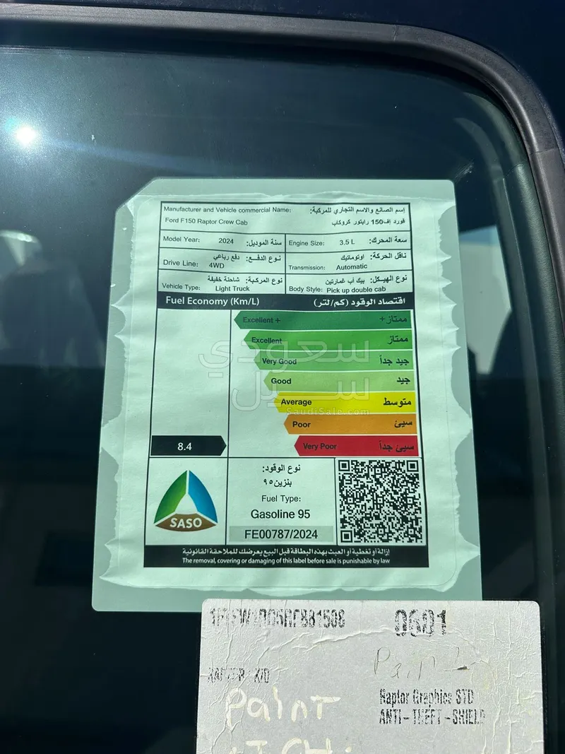 2024 فورد اف 150 رابتور