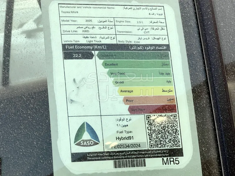 2025 تويوتا راف 4