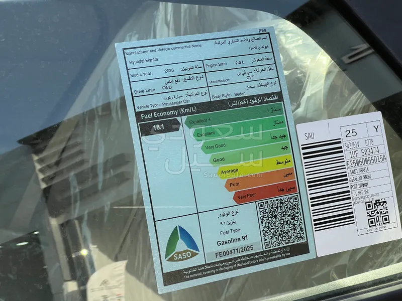 2026 هيونداي النترا سمارت