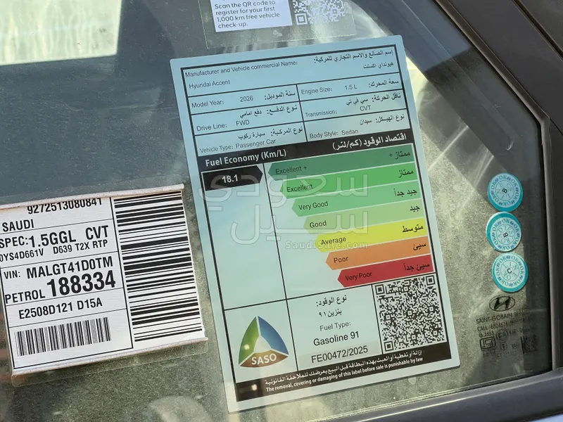 2026 هيونداي اكسنت