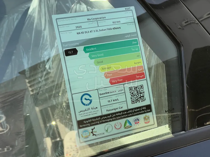 2026 كيا 5كي