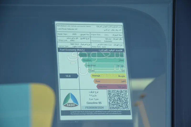 2025 لاند روفر ديفيندر