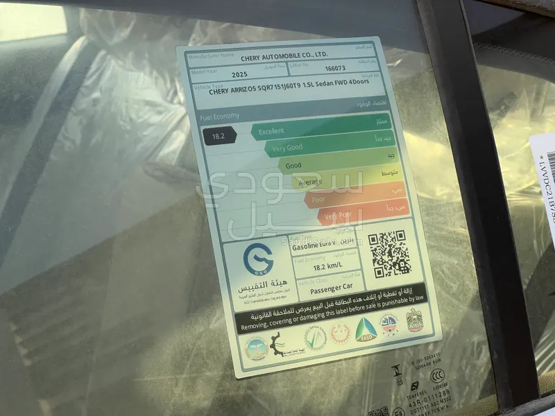 2026 شيري اريزو