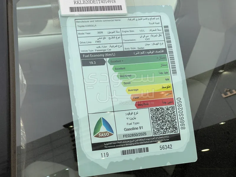 2026 تويوتا كورولا