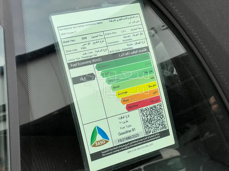 2026 ميني كوبر اس