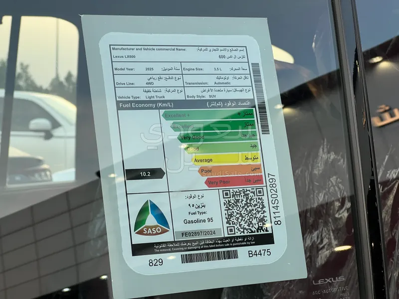 2025 لكزس إل إكس 600