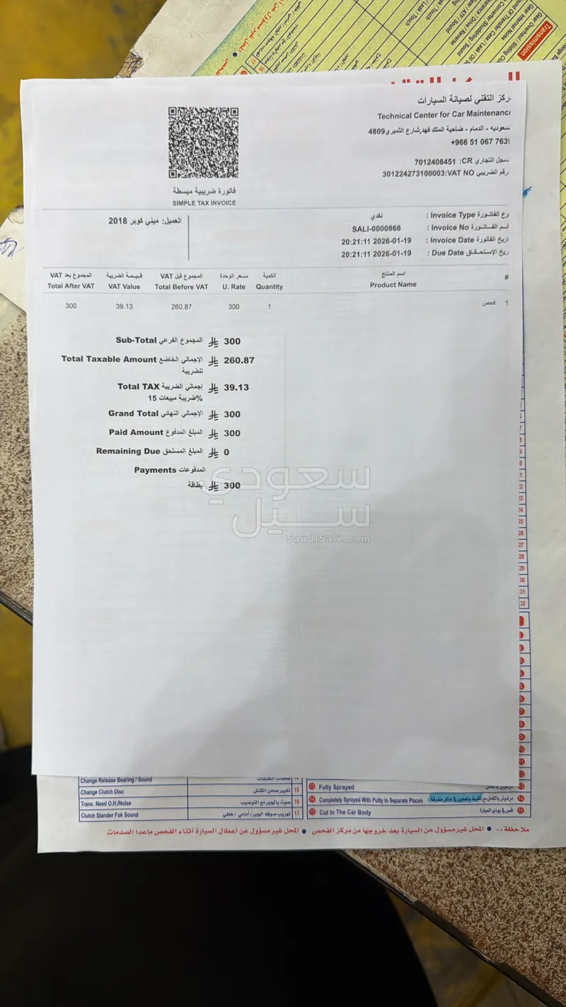 2016 ميني كوبر جون كوبر وركس