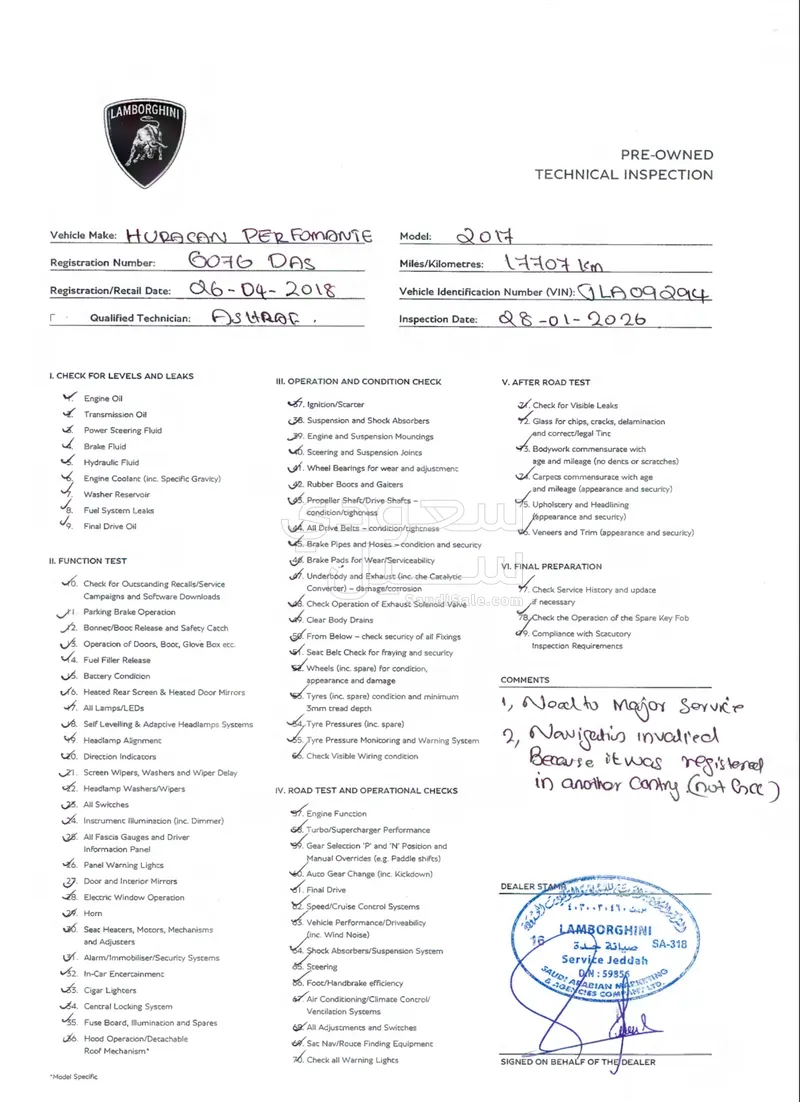 2018 لمبرجيني هوراكان بيرفورمانت