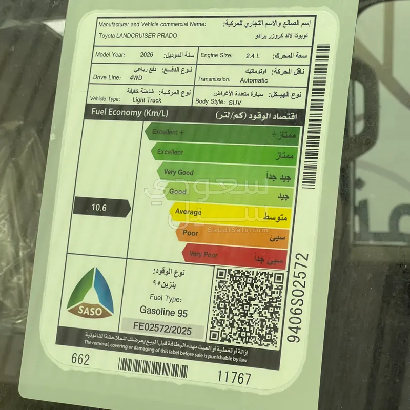 2026 تويوتا برادو تي اكس ال