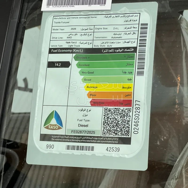 2026 تويوتا فورشنر جي اكس