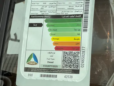 2026 تويوتا فورشنر جي اكس