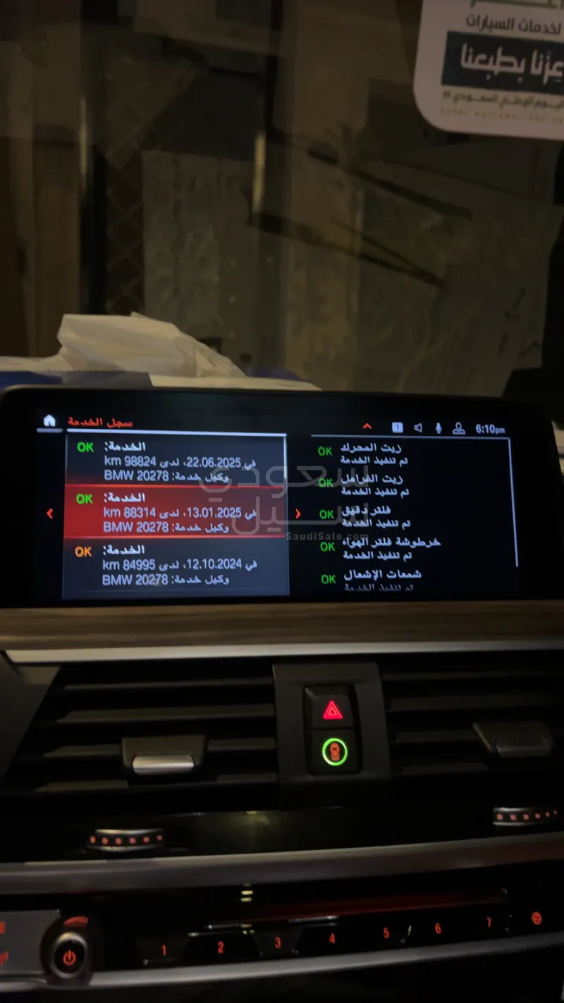 2020 بي ام دبليو الفئة اكس 4