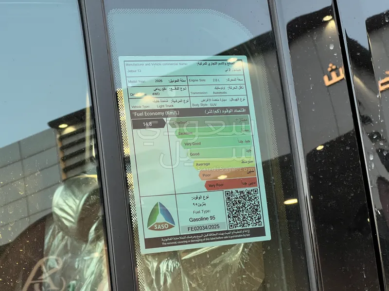 2026 جيتور تي 2