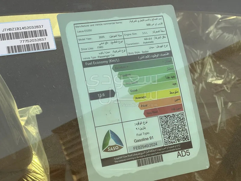 2025 لكزس آي إس 350
