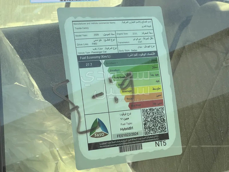 2025 تويوتا كامري