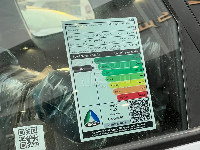 2025 كيا كارنز