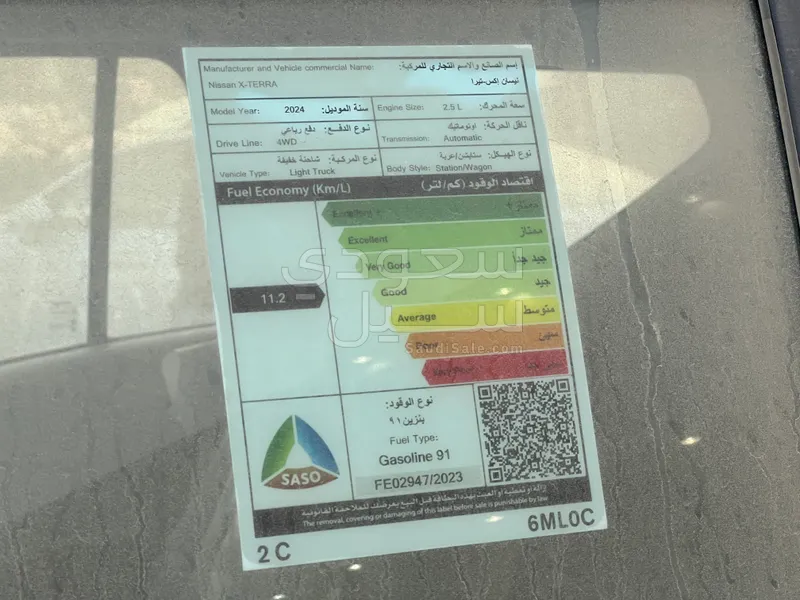 2024 نيسان اكستيرا تايتينيوم