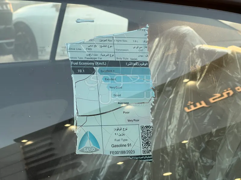 2024 نيسان صني