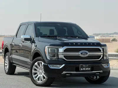 2023 فورد اف اف 150 ليمتد