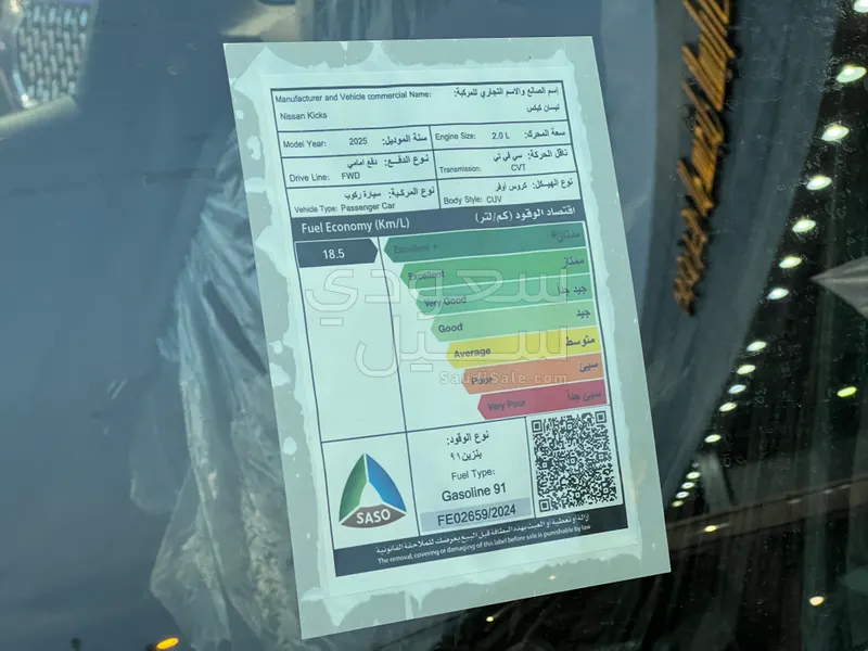 2025 نيسان كيكس اس في