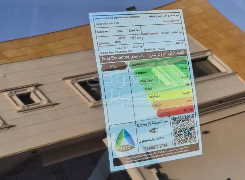 2024 لوسيد اير بيور