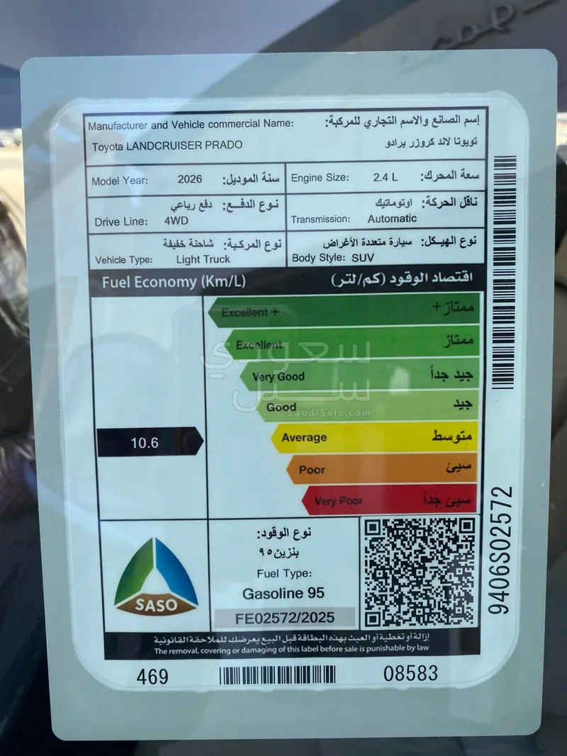 2026 تويوتا برادو تي اكس ال