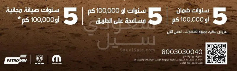 2025 دودج رام ريبل