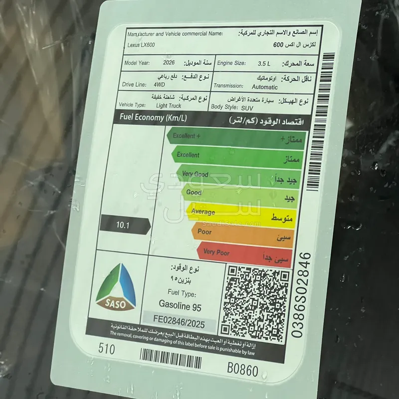 2026 لكزس إل إكس 600