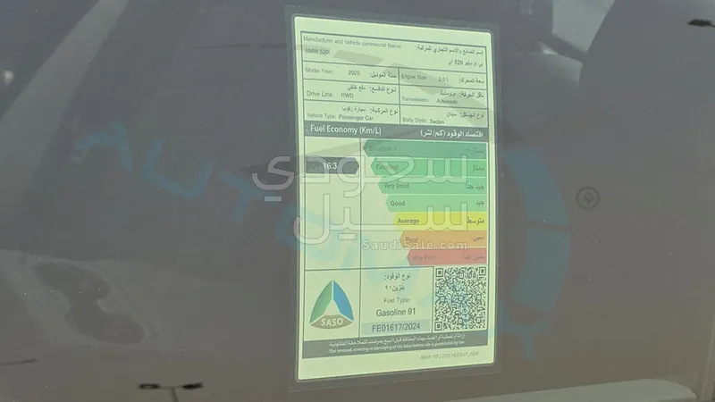 2025 بي ام دبليو الفئة الخامسة 520 أي