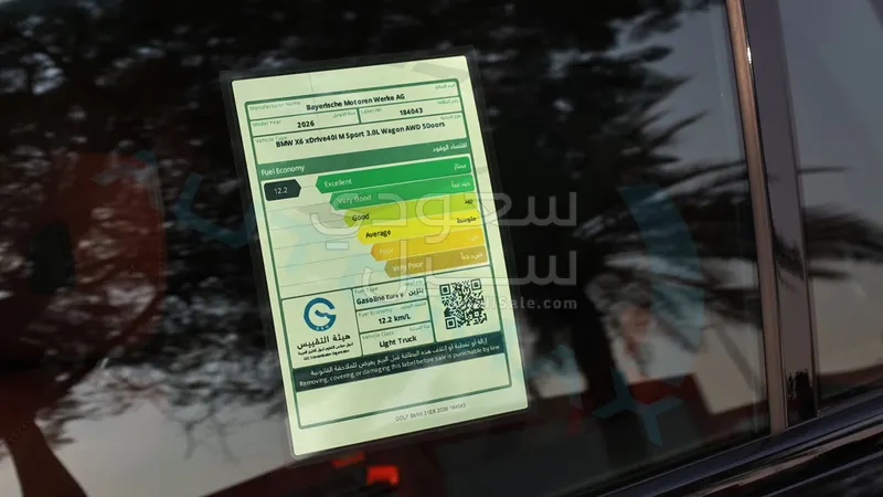 2026 بي ام دبليو الفئة اكس 6 40أي