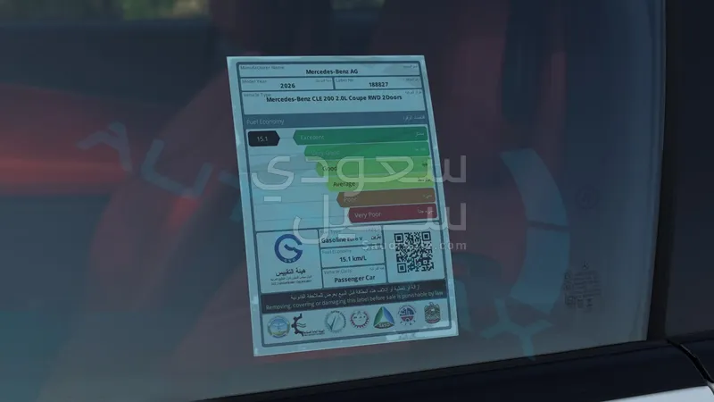 2026 مرسيدس - بنز سي إل إي 200