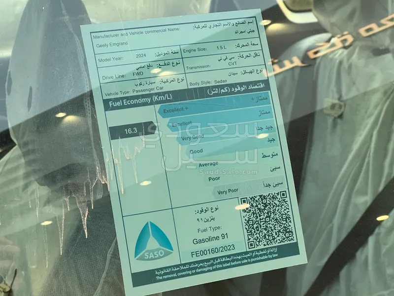 2024 جيلي امجراند