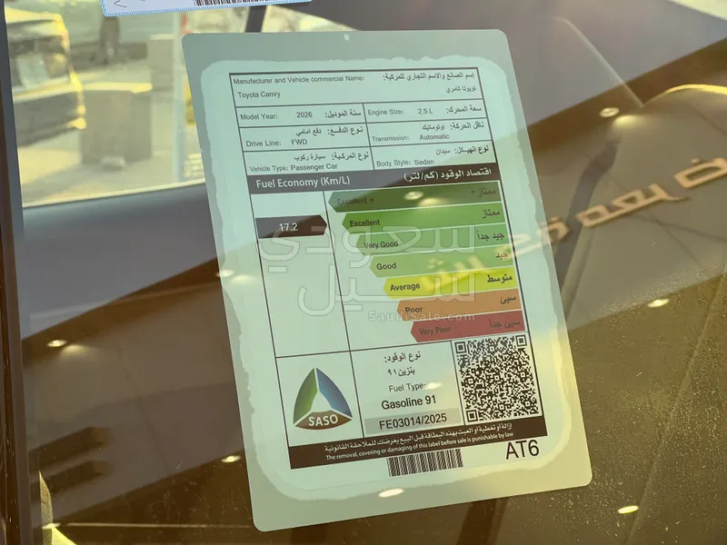 2026 تويوتا كامري