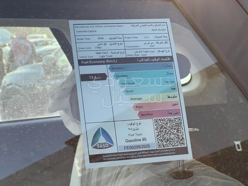 2026 شفروليه كابتيفيا ال اس