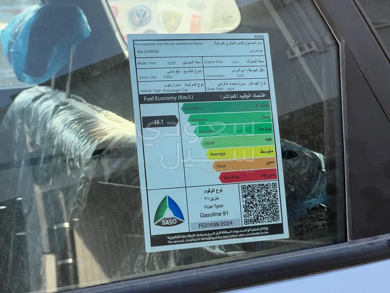 2025 كيا كارنز