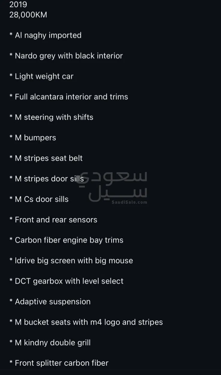 2019 بي ام دبليو الفئة ام إم 4 سي إس أي