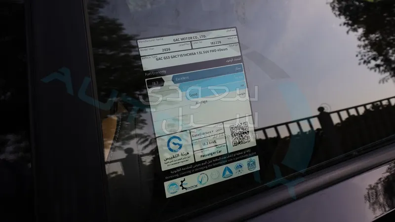 2026 جي ايه سي جي اس 3