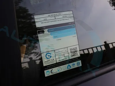 2026 جي ايه سي جي اس 3