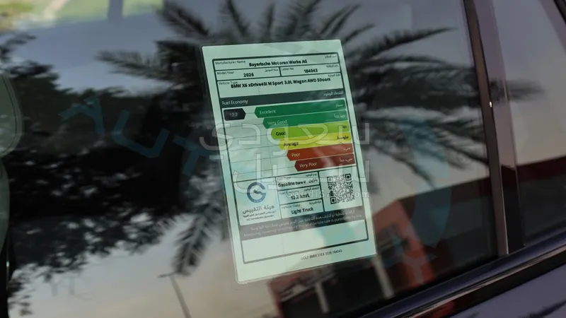 2026 بي ام دبليو الفئة اكس 6 إم