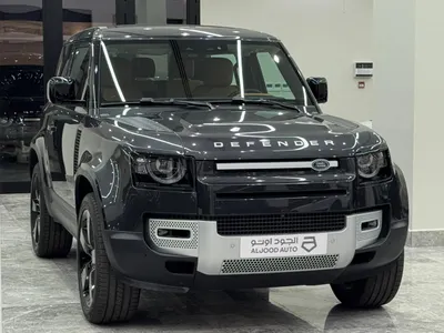 2024 لاند روفر ديفيندر 90