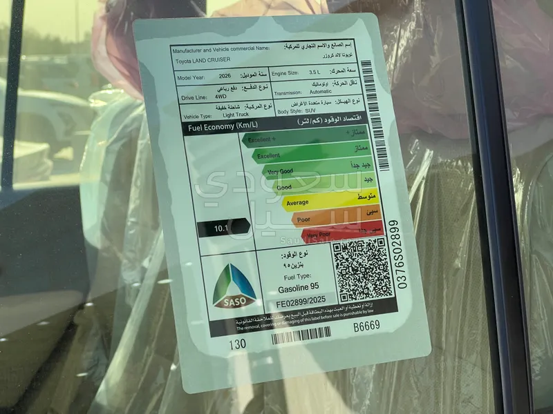 2026 تويوتا لاند كروزر جي اكس ار