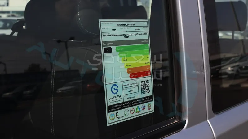 2025 سي ام سي فريكا