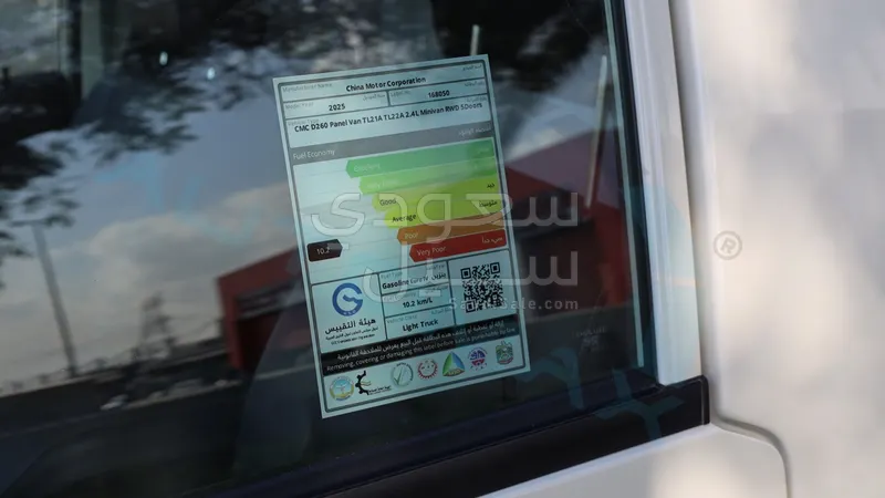 2025 سي ام سي فريكا