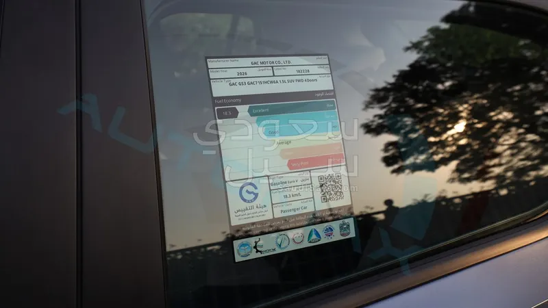 2026 جي ايه سي جي اس 3