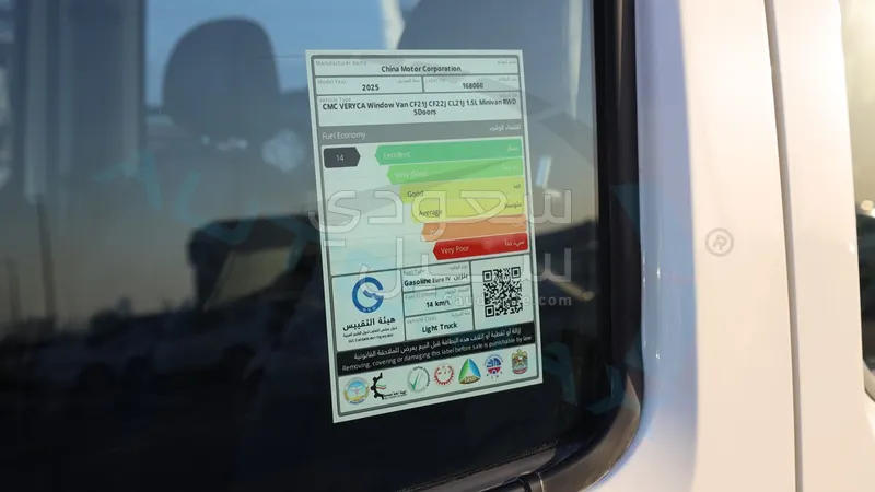 2025 سي ام سي فريكا