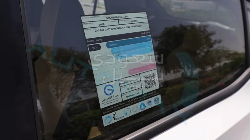 2026 جي ايه سي جي اس 3